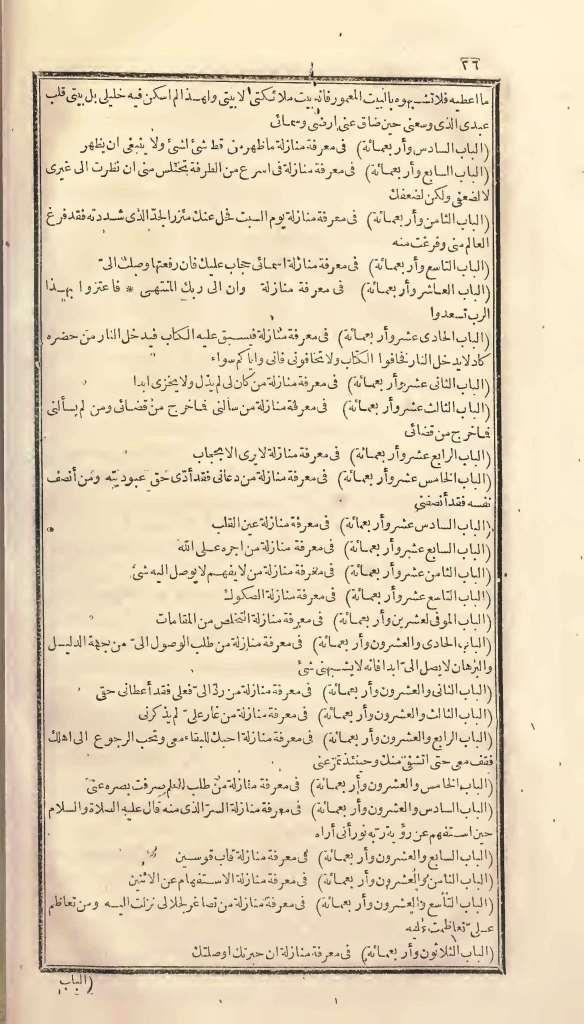 futmak.com - Page 26 - from part One of the first Boulaq edition